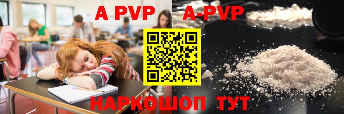 APVP Crystall Ангарск