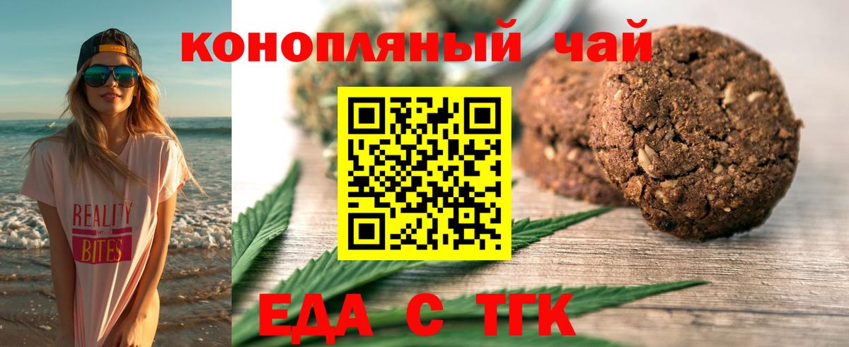 Canna-Cookies марихуана  Вход с VPN  Ангарск 
