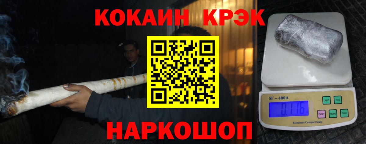 COCAIN 97%  Вход с VPN  Ангарск  Кокаин  КОКАИН VHQ 
