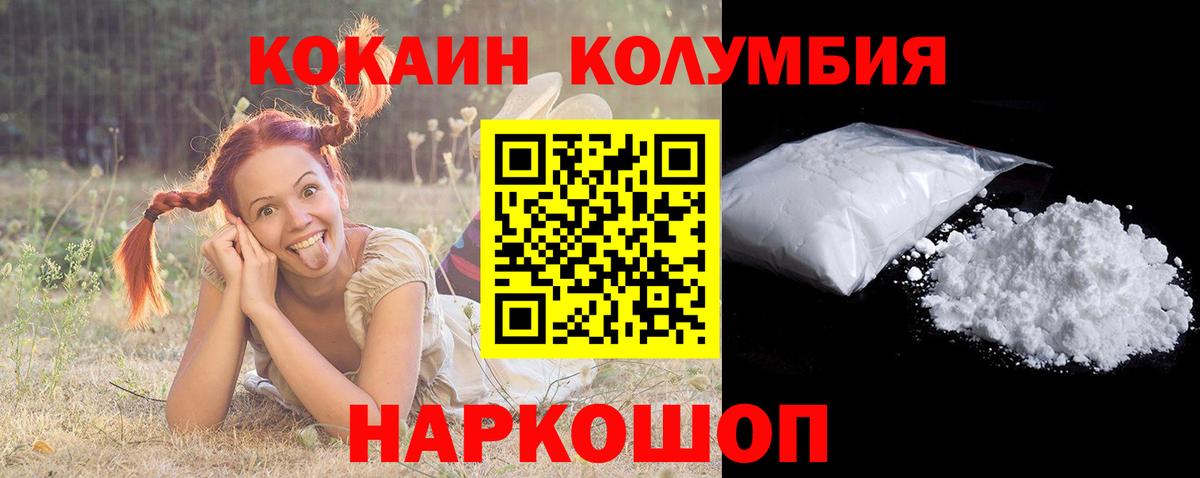 КОКАИН Боливия Ангарск