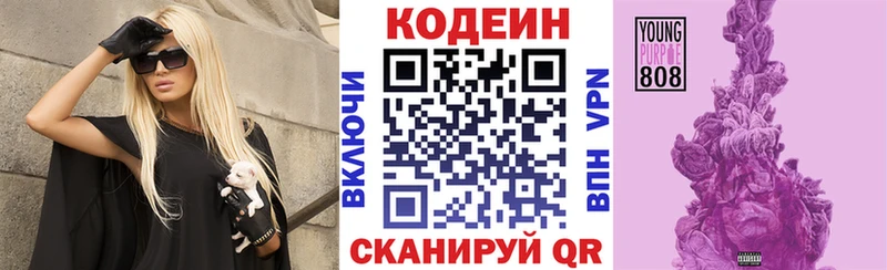 Кодеиновый сироп Lean напиток Lean (лин)  Ангарск 
