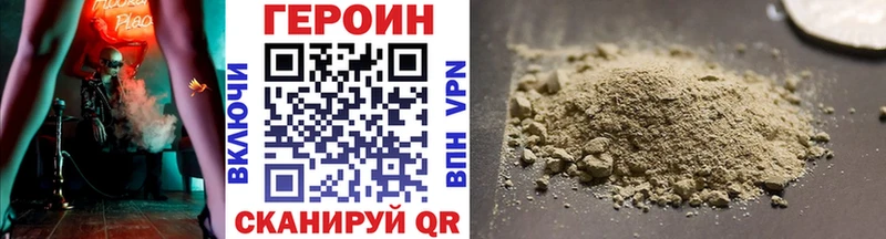 Героин афганец  наркошоп  mega маркетплейс  Ангарск 