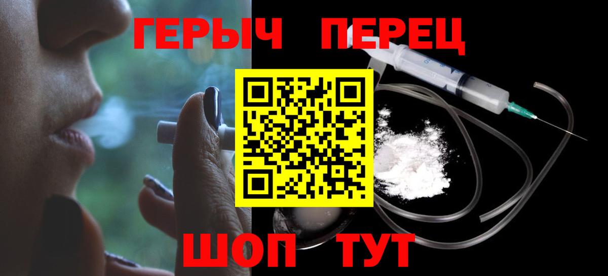 Героин хмурый Ангарск