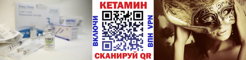 мега как войти  дарнет шоп  Ангарск  КЕТАМИН VHQ 