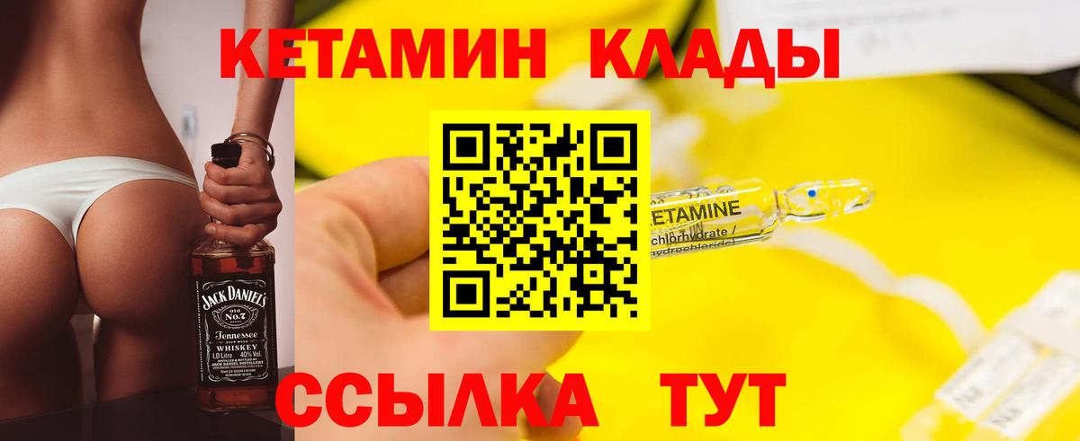 omg как войти  Вход с VPN  Кетамин VHQ  Ангарск  КЕТАМИН VHQ 