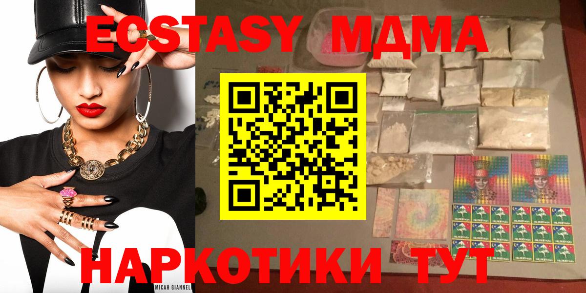 Ангарск  MDMA  МДМА VHQ  Вход с VPN  MDMA VHQ 