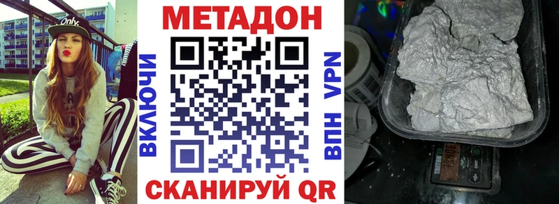 Метадон methadone  как найти закладки  мориарти состав  Ангарск 