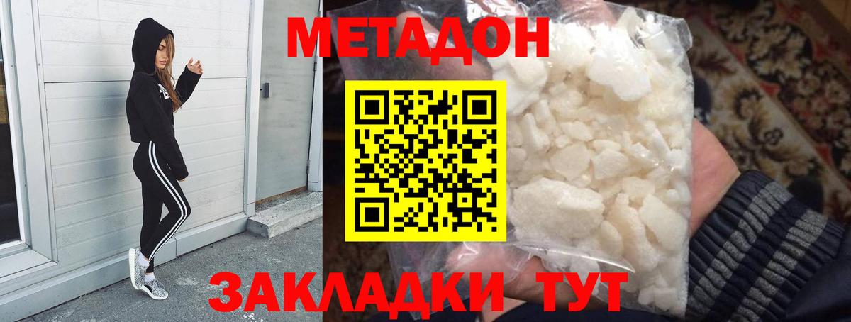МЕТАДОН VHQ  Вход с VPN  МЕТАДОН VHQ  Ангарск 