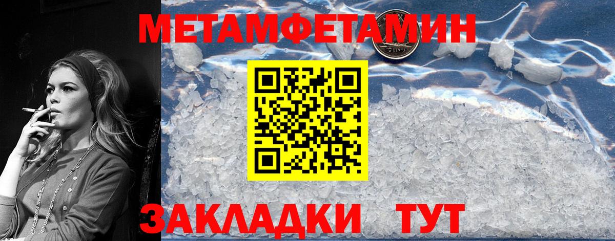 МЕТАМФЕТАМИН пудра Ангарск