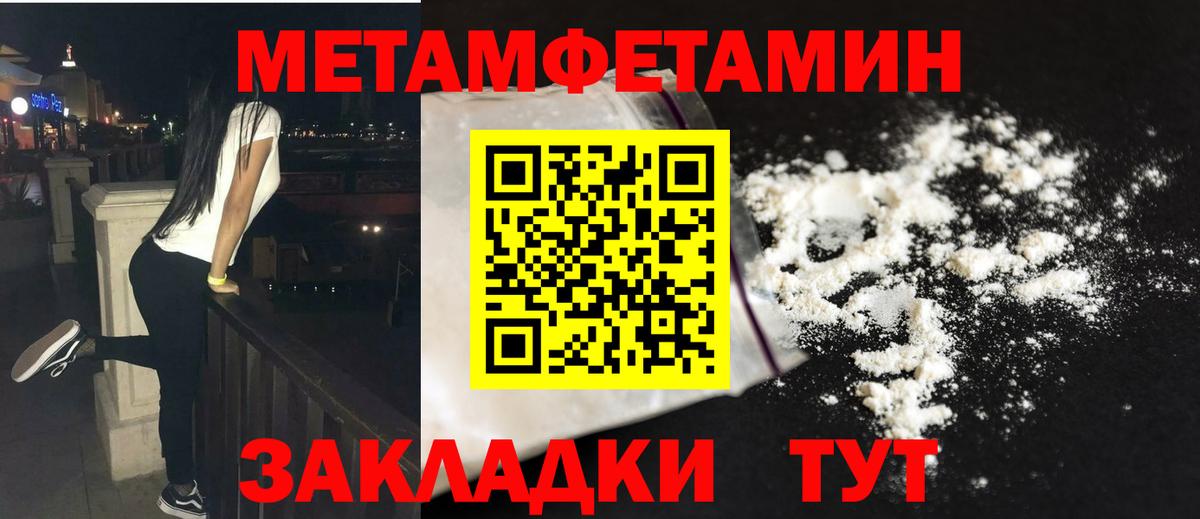 Ангарск  Первитин Декстрометамфетамин 99.9%  Вход с VPN 