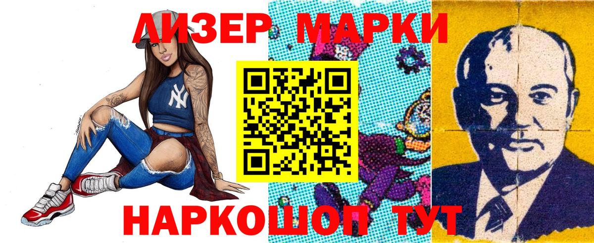 Наркотические марки  Вход с VPN  Ангарск  Наркотические марки 1500мкг  Наркотические марки 1500мкг 