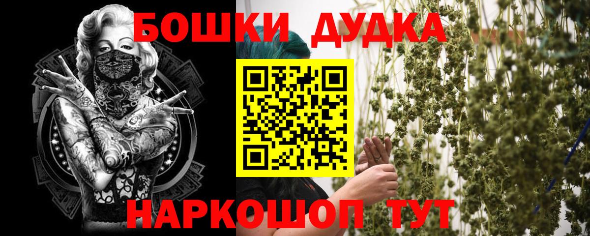 МАРИХУАНА гибрид Ангарск